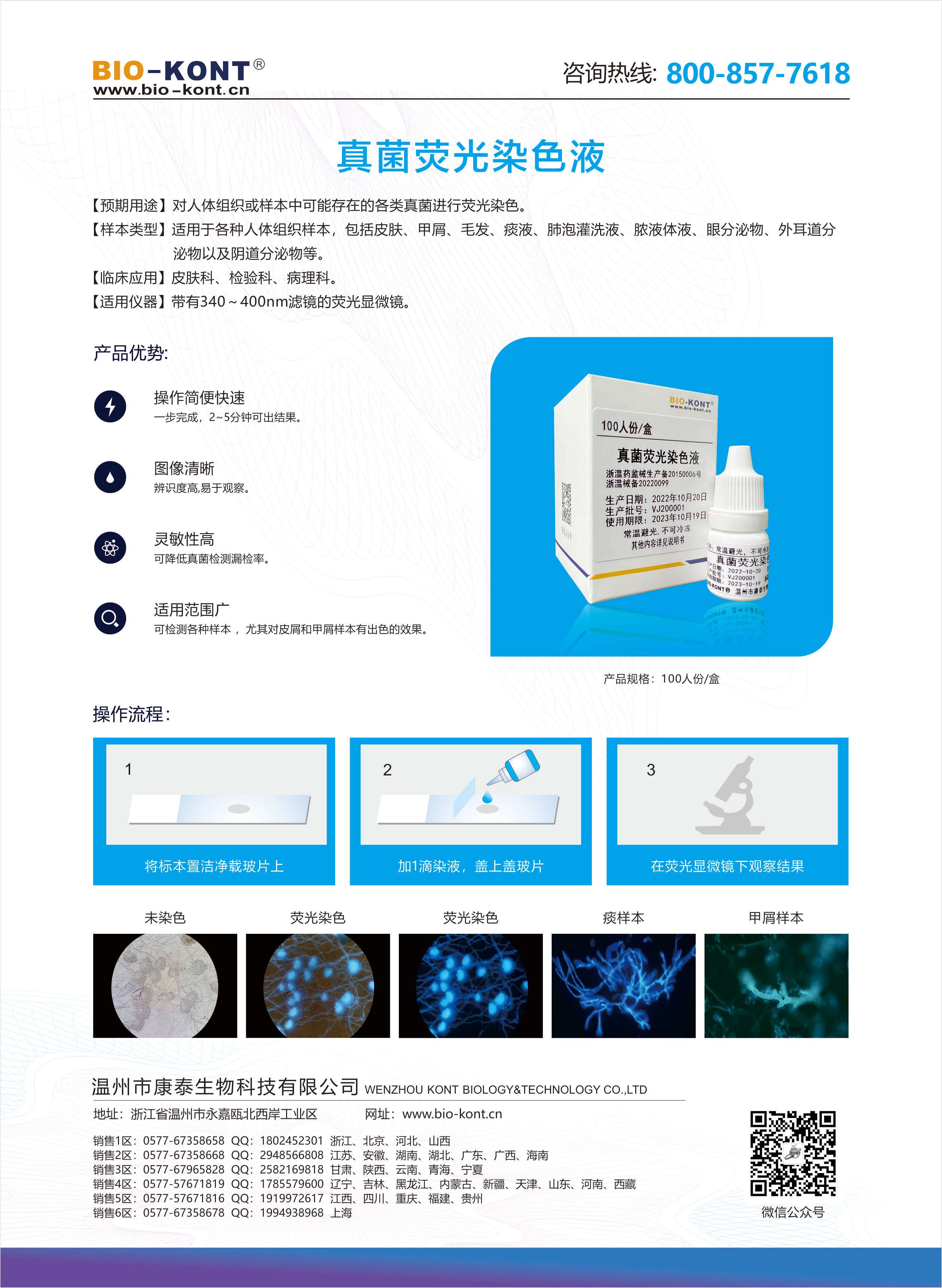 微信图片_20221108132707.jpg