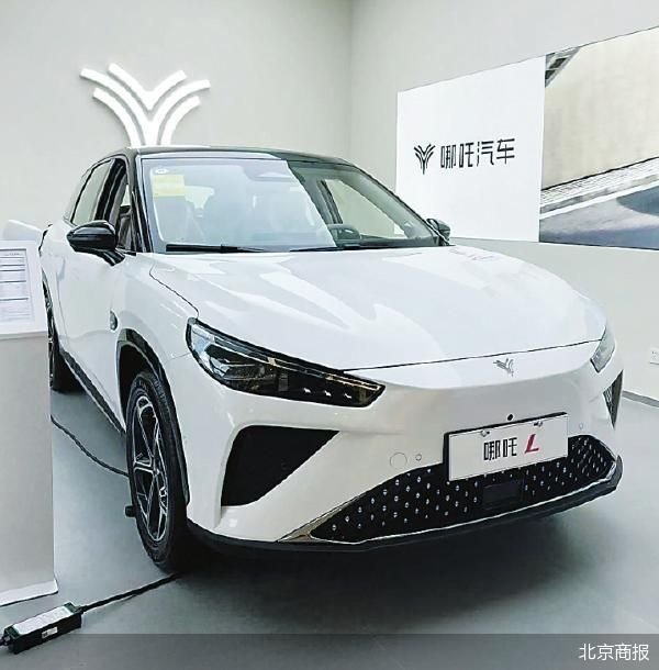 证券配资的条件 被申请破产审查 哪吒汽车雪上加霜