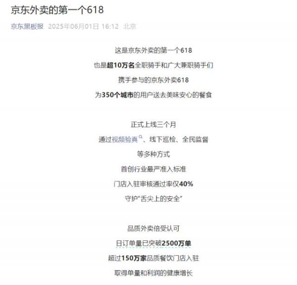 股票配资资讯第一门户网站 四巨头混战即时零售，谁抢跑、谁能赢？